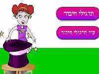 תרגילי חשבון - חיסור 1